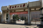 $[city_name]华北理工大学招生办电话(华北理工大学招生办电话号码)