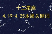 $[city_name]本周星座运势7.20(本周星座运势美国神婆网)