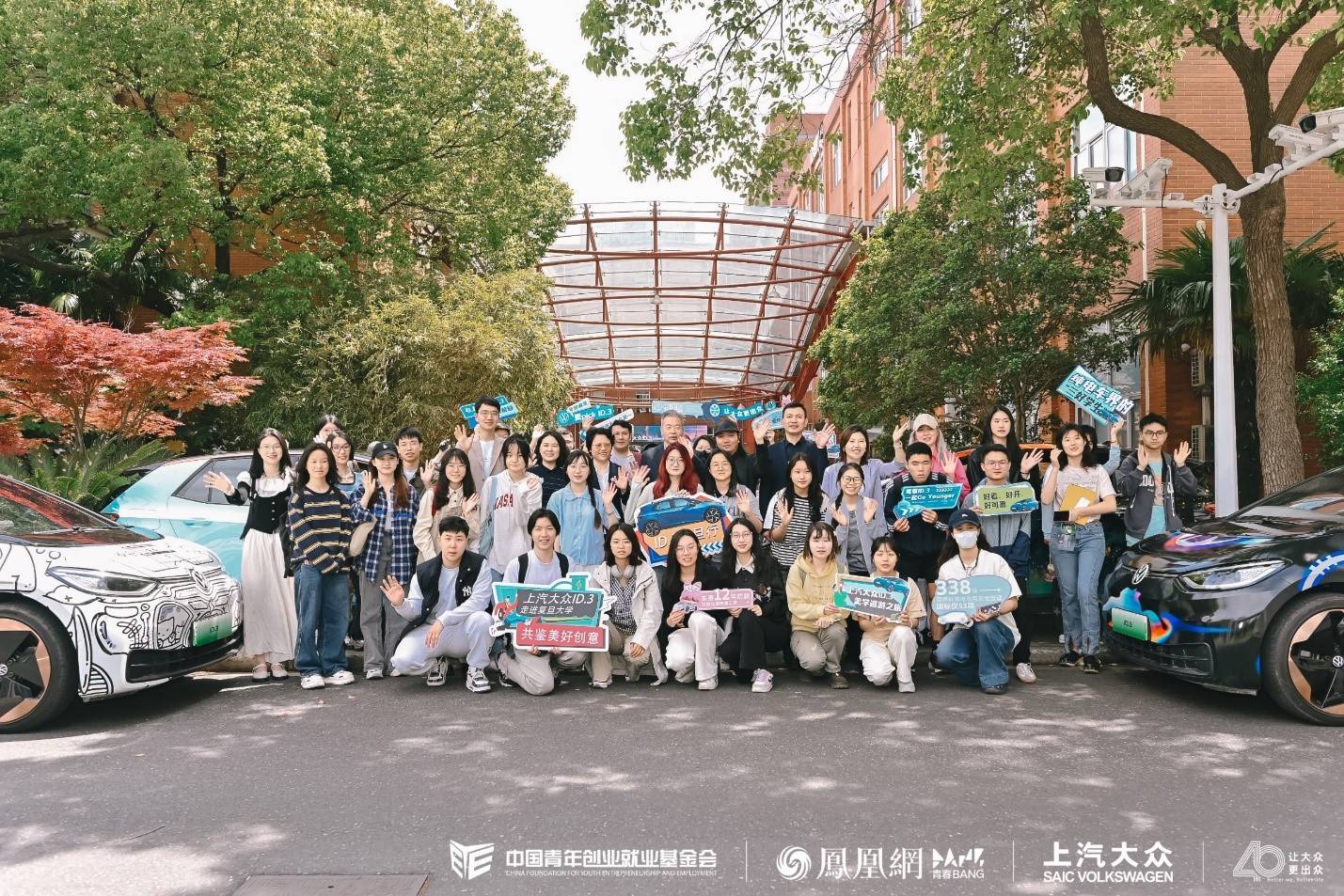 纯电“三好生”遇上名校学霸,“ID.3校园行”第二弹走进复旦大学