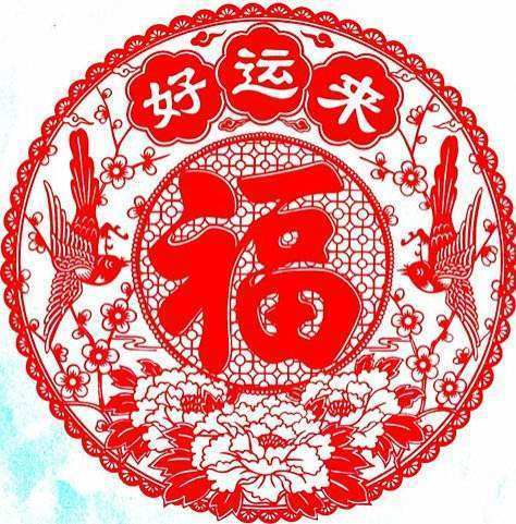 请问运势是不是等于运气啊？