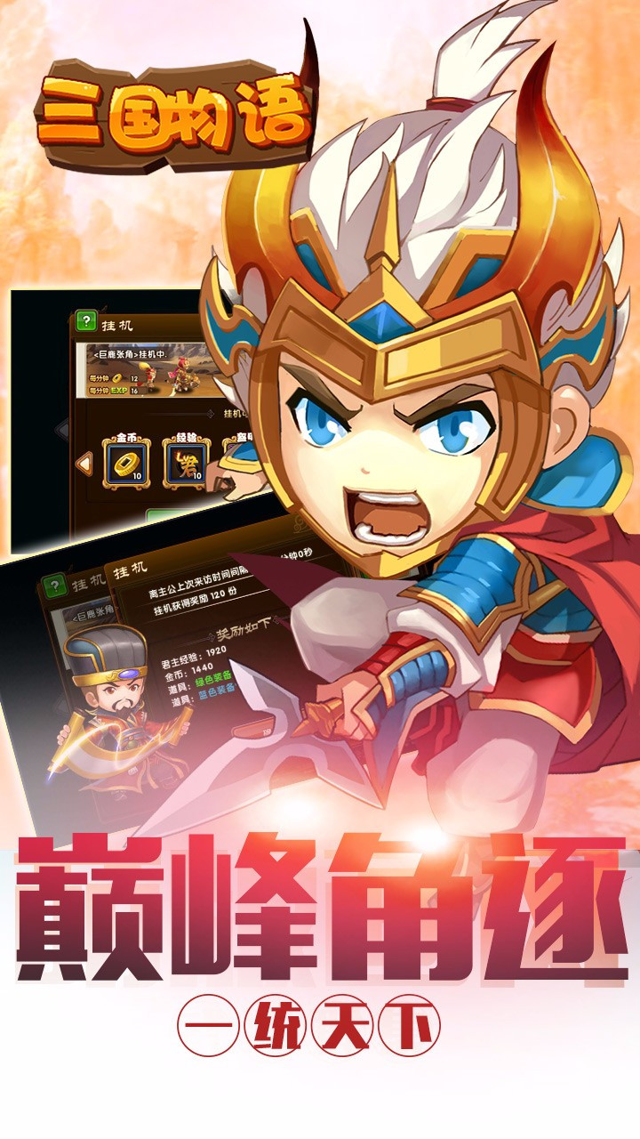 网页游戏三国物语_三国物语相惜