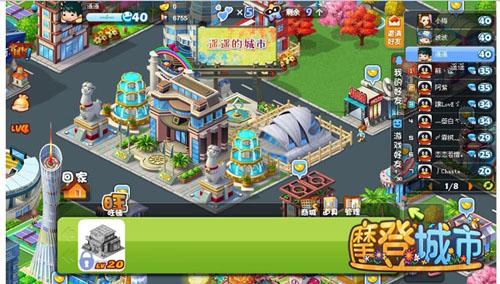网页游戏城市(我的城市最新游戏)
