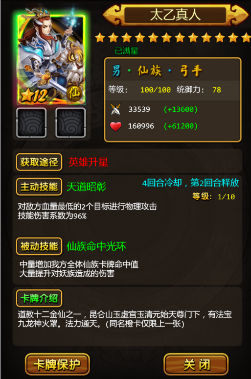 妖三国攻略(妖姬三国攻略)