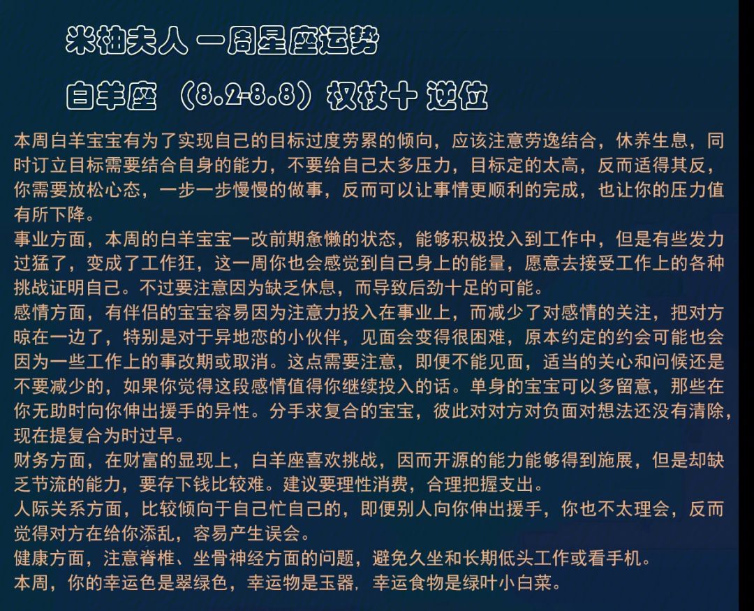 8.2星座运势(新浪星座运势2023年)