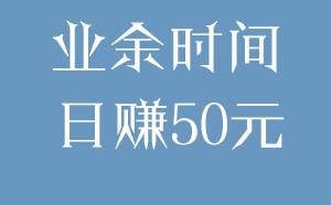 暑假做什么赚钱好(做什么赚钱最快最稳)