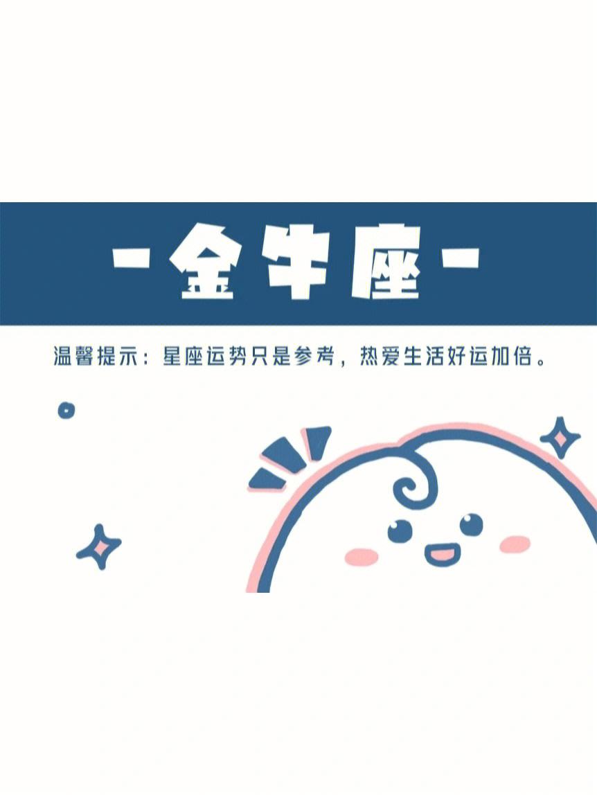 星座运势搜索(星座运势查询每日更新查询)