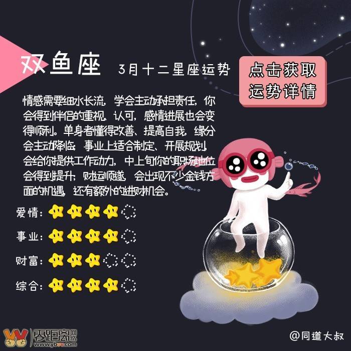newmoon星座运势(星座运势每月更新查询2021)