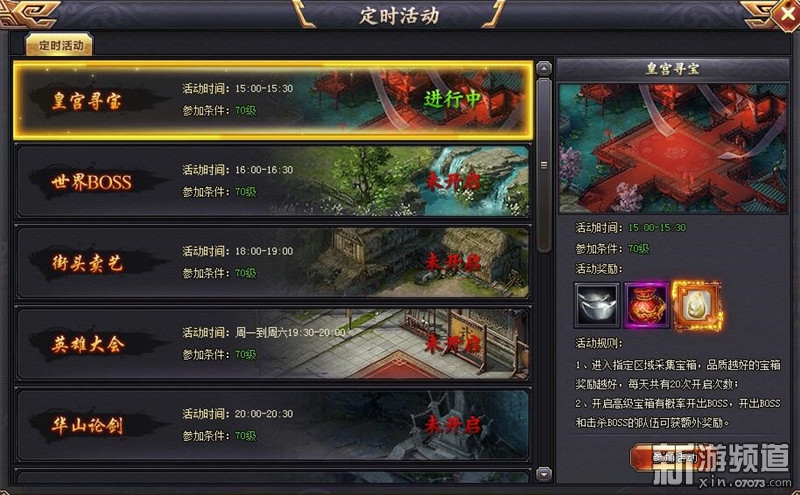 金庸游戏网页(金庸系列游戏区)