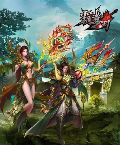 英雄之刃网页游戏下载(英雄之刃下载_英雄之刃手机版_攻略)