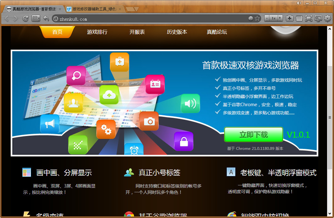 65网页游戏浏览器(谷歌浏览器65版本以上)