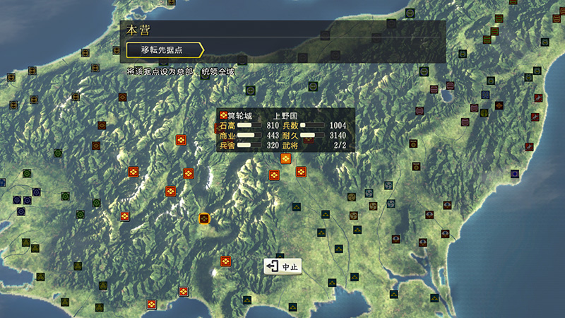 信长的野望攻略(ps3信长的野望)