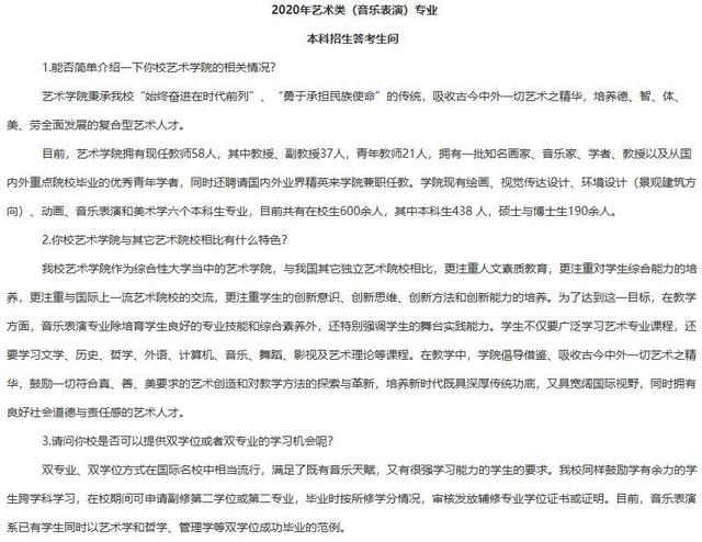 人民大学美术招生简章(2020中国人民大学美术招生简章)