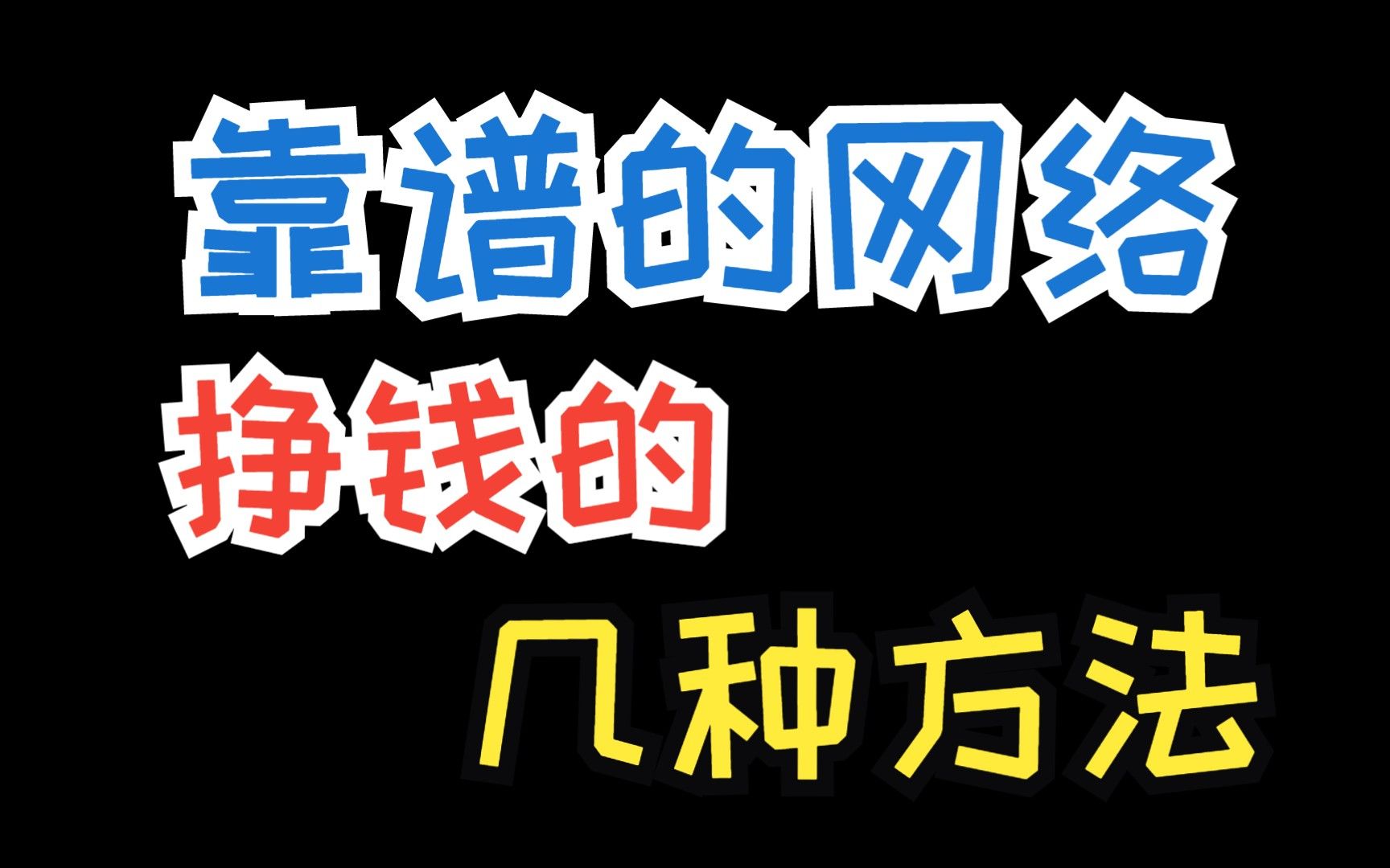 小周晚上做什么赚钱(小周晚上做什么赚钱的)