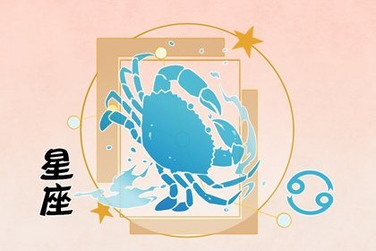 安徽星座运势(星座运程2021)