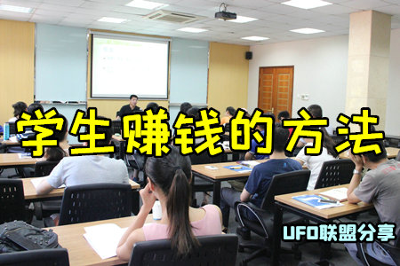 做什么比较赚钱学生(做什么比较赚钱学生最多)