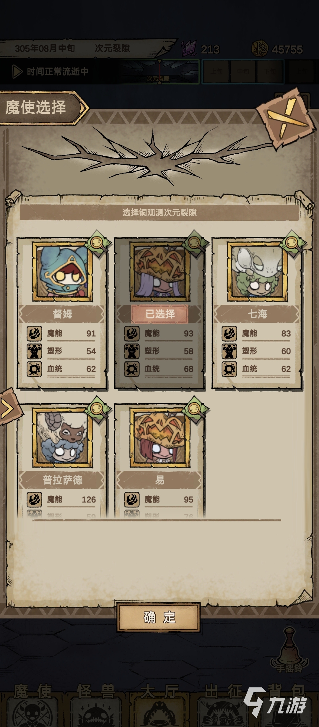 怪兽星球攻略(怪兽星球攻略视频)