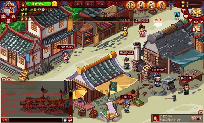 中华客栈攻略(中华客栈怎么雇人)