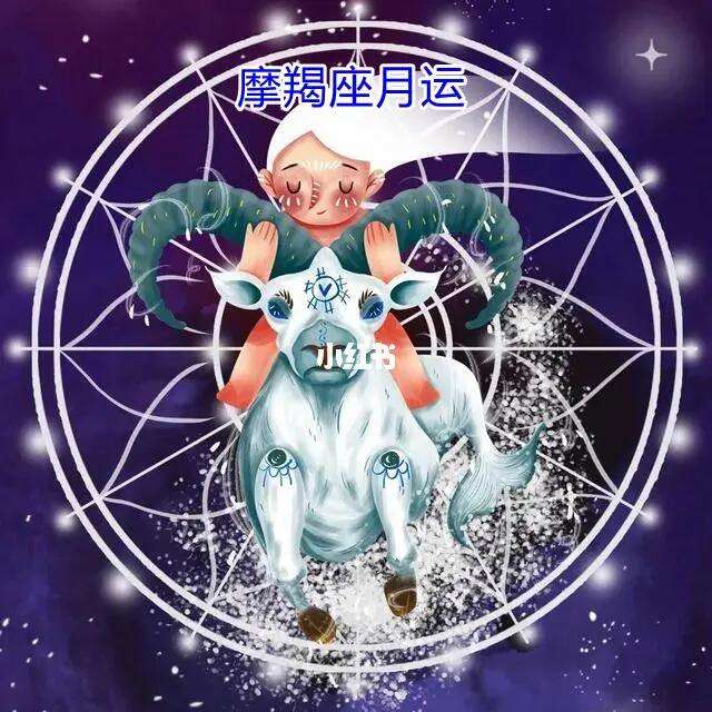 十二星座运势摩羯座(摩羯座2023年星座运势)