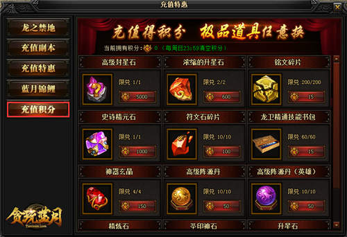 贪玩蓝月页游攻略(贪玩蓝月页游攻略视频)