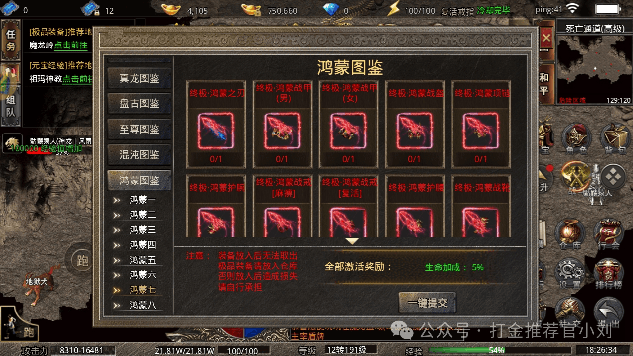 神器合攻略(神器合有什么区别)