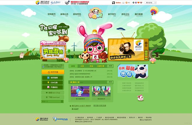 推荐的网页游戏(求推荐好玩的网页游戏)