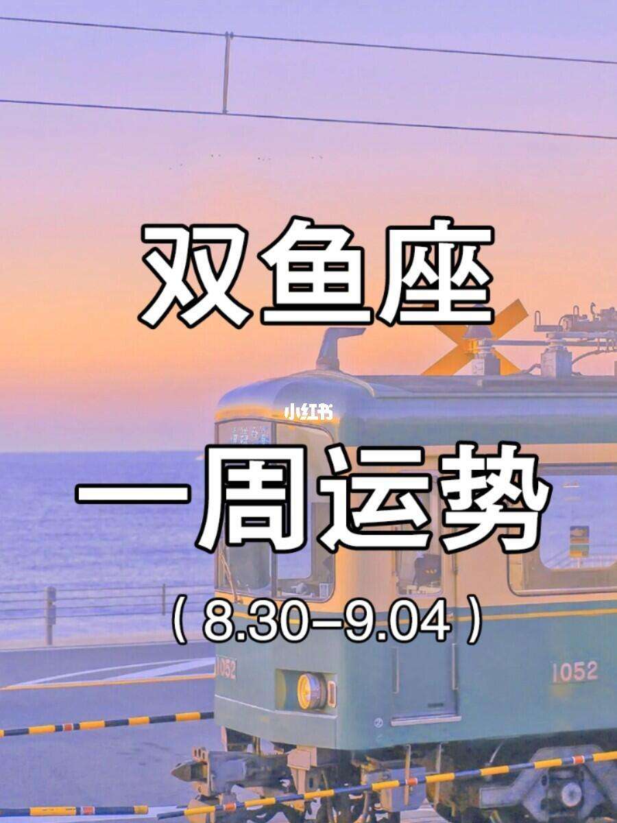 每日运势星座8.30的简单介绍