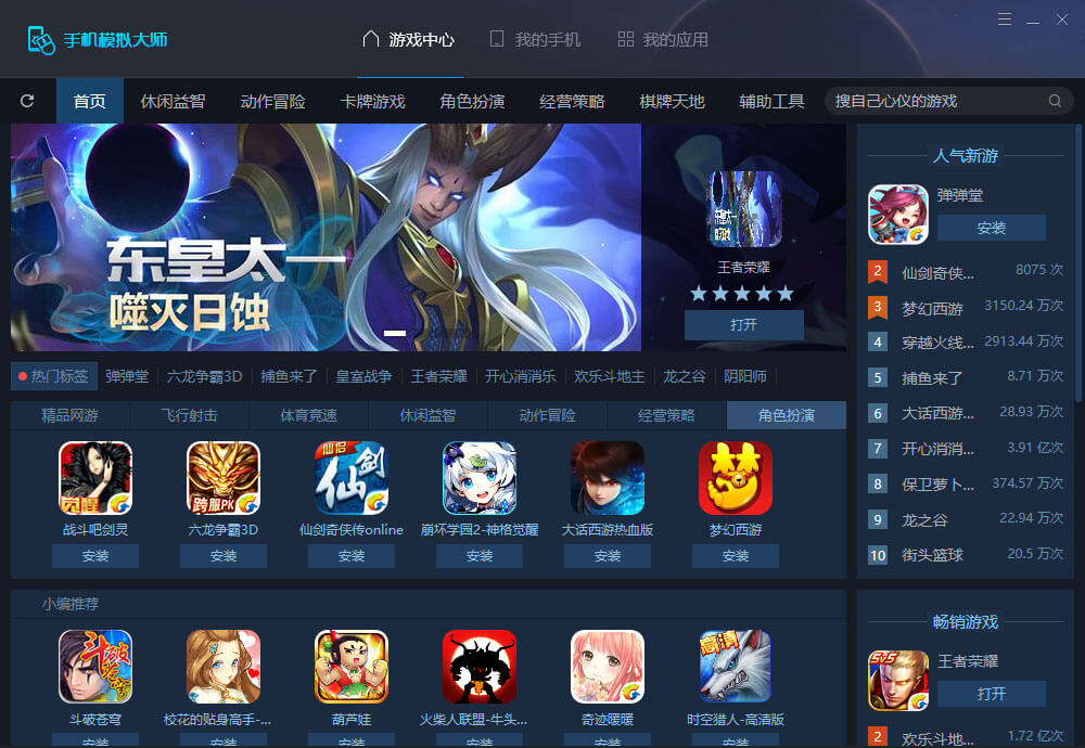 鲁大师网页游戏.(鲁大师网页游戏中心手机能用吗)