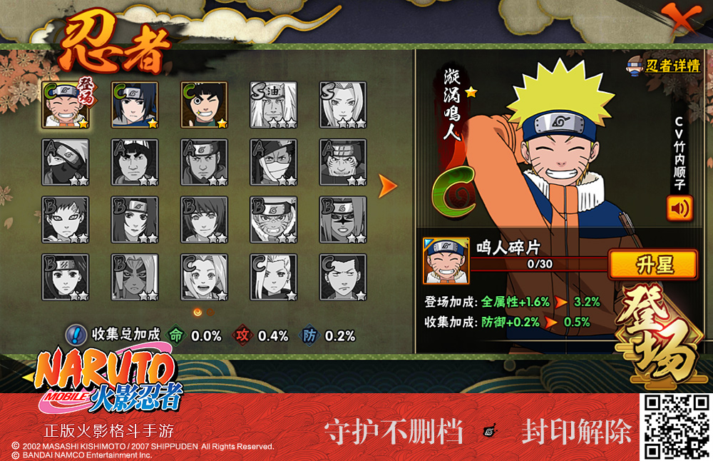 火影最强忍者攻略(最强火影忍者人物排名)